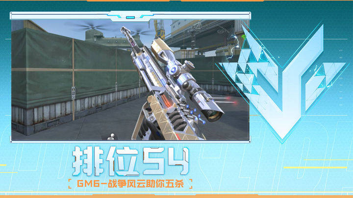 高水平联赛